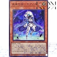 Yugioh OCG 24PP-JP018 Pillar of the Future Cyanos 游戏王 Sky Striker 闪刀姬