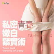 <北中部>守護妳的祕密花園【私密青春嫩白緊實術】888元(原價5000元)