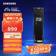 三星（SAMSUNG）2TB SSD固态硬盘 M.2接口(NVMe协议PCIe4.0*4/5.0*2) 990 EVO Plus