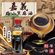 台灣嘉義梅山黑麻油 600ml