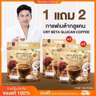 { Immediate Delivery : Live Discount} COFFEE BETA GLUCAN CRT Damaged Lymph Itchy Rashes Ringworm 1 P