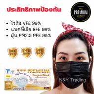 แมสเลเวล 3 รุ่นใหม่ TPP Premium Surgical Mask  สายแบนใส่สบายทั้งวัน หายใจสะดวก  จัดส่งสินค้าทุกวัน กดสั่งได้เลยค่ะ  New Level 3