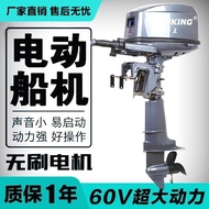 Electric Marine Booster Hanging Machine 48V60V96V Brushless Motor Small Propeller Motor Fishing Boos