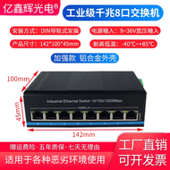 Industrial Ethernet Switch Data Distributor Hub DIN Rail Wall Mounted 9-36V Power Supply Dual Source