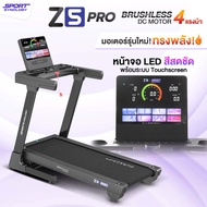 ลู่วิ่งไฟฟ้ารุ่น Z5 Pro มอเตอร์ BRUSHLESS 4 HP ปรับชันได้ 20 ระดับ สายพานกว้าง 48 cm