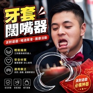 🌼4H Shipment🌼Braces Wide Mouth Device Birthday Props Party Props Drinking Games Drinking Party Games