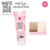 Cathy Doll เจลขัดขี้ไคล L-Gluta Arbutin Peeling Gel 150ml.  whitamin C peeling gel 320G.ไวท์ทามินซี White Milk Shine