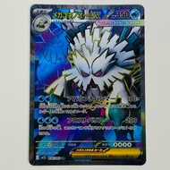 Trading cards Mega Abomasnowex M1S Mega Symphonia Japan The Pokemon Company Mega Abomasnowex SR M1S-