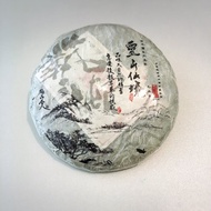 普洱茶 2015靈山仙境生茶