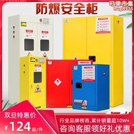 全鋼實驗室安全櫃加侖防爆櫃氣瓶櫃報警通風易燃氣體危化品儲存櫃