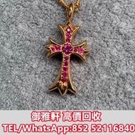 高̵ꙴ價̵ꙵ回̵ꙷ收̵ꙸ：克羅心22k處於王者地位的黃金紅寶tiny ➕ babyfat一套 Chrome Hearts 克羅心，克羅心首飾，克羅心手錶，火焰十字架，別針， 回形針，扣針項鍊，字母銀手