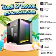 BONMECOM2 / CPU Intel Core I9 13900K / RTX 4070 SUPER 12GB / Case เลือกแบบได้ครับ