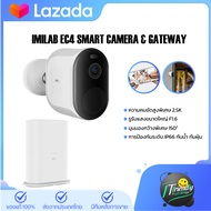 [Global Version]IMILAB EC2 / EC4/EC5  outdoor smart camera กล้องสมาร์ท กล้องวงจรปิดอัจริยะไร้สาย แบต
