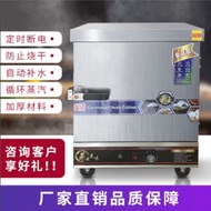 [COD] Rice steaming cabinet Bojingte commercial electric steamer automatic rice gas