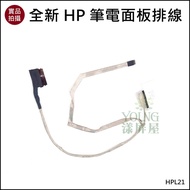 Hewlett-Packard [Yangping House] Tax Included HP ProBook 440 G1 445 G1 Laptop Screen Cable