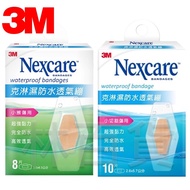 3M Nexcare Gram Wet Waterproof Breathable Bandage 8pcs (3 * 6.3cm)/10pcs (2.6 * 5.7cm) Company