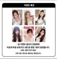 IVE mk夾卡  Ive小卡  Wonyoung 特典卡 mk1.0夾卡 餅卡 ive演唱會 ive週邊 ive代購 ive手燈 俞真 秋天 怜 員瑛 李瑞 Yujin Gaevl Rei Wony