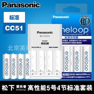 Panasonic Philharmonic No. 5 Rechargeable Battery Sanyo eneloop K-KJ51MCC40C No. 5 Charger Set