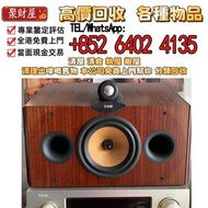 寶華b&w cdm cnt中置音箱，全港高價免費上門 發圖評估 音響設備 HiFi 音響、喇叭、唱片幾、歐美喇叭 前級 后級 膽機 CD機 解碼機 金桑子功放 麥景圖 寶華B&w 功放、擴音機： Bo