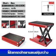 NR ลิฟท์ยกมอเตอร์ไซค์ 500KG ลิฟท์ยกรถมอเตอร์ไซด์ แพลตฟอร์มยกรถจักรยานยนต์ แม่แรงแบบพกพา รถจักรยานยน