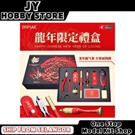 Dspiae Year of The Loong Tool Set 2024 Year of Dragon Beginner Tool Set Beginner Tools Nipper Hand d