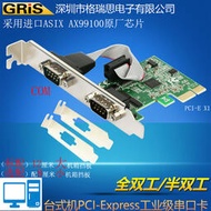 PCI-E 轉接口卡 2個RS232 桌機電腦刻字機工業級COM連接線