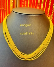 KMDGold สร้อยคอทอง1สลึง ลายเบนซ์ กระดูกงู /พร้อมใบรับประกัน