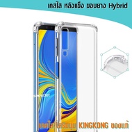 Samsung Galaxy A7 2018 Case Hard And Clear Back Edge Add Corners King Kong