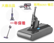 Dyson 吸塵機電池 全新包SF送螺絲 副廠一年保養 Dyson V6 V8 V7 V10 V11 V15 充電鋰電池採用日本SONY機芯 副廠有保養 for DC62 DC74 DC58 DC44