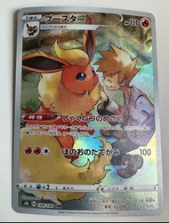 PTCG 火伊貝 s8b 188/184 CHR