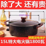 15L Large Capacity Mandarin Duck Electric Hot Pot Electric Cooker Large Diameter Electric Hot Pot Po