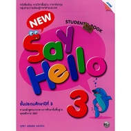 New Say Hello Student's Book 3 Years Old3 Mac 90.- 9786162742507