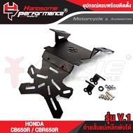 FAKIE ท้ายสั้นแม่เหล็ก HONDA CB650R CBR650R ( ปี19-20 ) ท้ายสั้นแต่ง แม่เหล็กแรงดูดสูง ท้ายพับได้ ท้