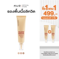 Foundation 4u2 SKIN NUDE WEAR LIQUID TEINT SPF35 PA++++-4u2 Foundation4u2