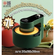 【999Beauty】หม้อทอดไร้น้ำมัน Air Fryer ความจุ 7L สำหรับใช้ในครัวเรือน 1400W มัลติฟังก์ชั่น กระจกใสที่