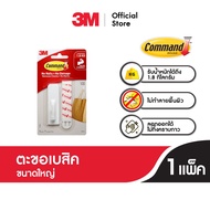 3M™ Command™ คอมมานด์ อเนกประสงค์ รับน้ำหนักได้ 900 ก.