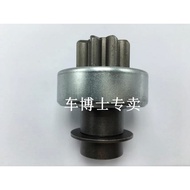 Elantra Tri-Mile Marseilla Tuyue Dongjinzhou Hannai Starter Motor Gear Swing Wheel One-Way Device 8 