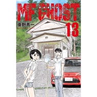 MF GHOST Fuel Car Fighting Spirit (13) [95% off] 11101087746 TAAZE Reading Book Life Online Bookstor