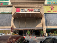 南寧會展中心醫科大學宜尚PLUS酒店 (Echarm Plus Hotel Nanning Convention and Exhibition Center Medical University)