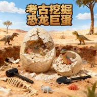 Children Dinosaur Skeleton Fossil Second Grade Volume 2 Archaeological Excavation Toy Girl Handmade 