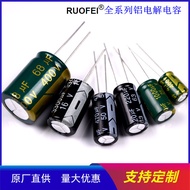 Brand New Aluminum Electrolytic Capacitor470uF25V Plug-in Capacitor25V470uF Volume8*12、8*14