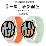 Suitable for Samsung GalaxyWatch7/ultra/6/5pro/4 Silicone Magnetic Strap 40/44mm Armor 6classic42/46