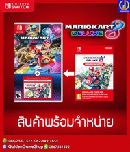 [Switch] Mario Kart 8 deluxe + DLC Booster Course Pass
