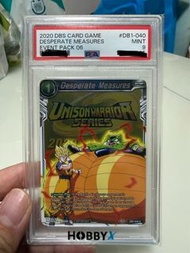 龍珠PSA9 獎品卡