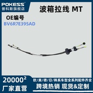 Suitable for Ford 12 Fox 1.6 Wave Box Pull Wire MT Derailleur Shift Cable Controller bv6r7e395ad