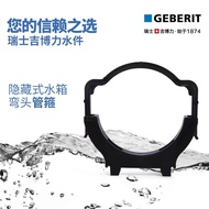 GEBERIT GEBERIT Hidden Water Tank Fittings Elbow Hoop Fixing Buckle