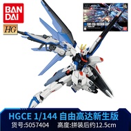 BAN DAI | HG 1/144 Renewal Edition Destiny Freedom Strike Rouge Infinite Justice Gundam โมเดล