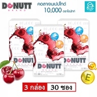 [ 3 กล่อง ] คอลลาเจน เปปไทด์ 10,000 มก. ( กลิ่น สตรอว์เบอร์รี ) ตรา โดนัทท์ - Donutt Collagen Peptide 10,000 mg. ( Strawberry Flavor ) 10 ซอง/กล่อง