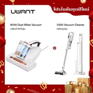 A Great Value Set Of Uwant V500 Wireless Vacuum Cleaner + M100 Dust Mite Remover Increases Removal P