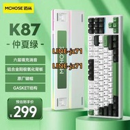 MCHOSE 邁從K87客制化機械鍵盤gasket結構三模電競游戲辦公熱插拔